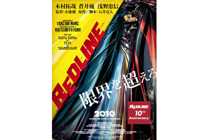 木村拓哉＆蒼井優＆浅野忠信が声を担当『REDLINE』、公開10周年に上映決定 画像