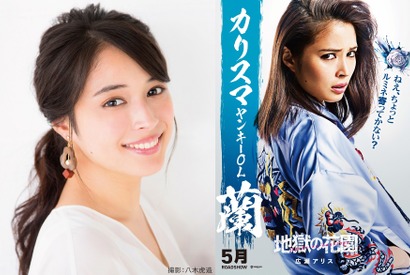 広瀬アリスがカリスマヤンキーOLに、映像も公開『地獄の花園』 画像