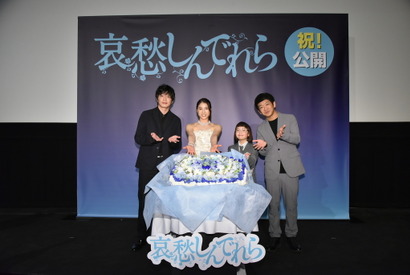 土屋太鳳、田中圭の裏の顔は？「アボカドみたい」『哀愁しんでれら』初日舞台挨拶実施 画像