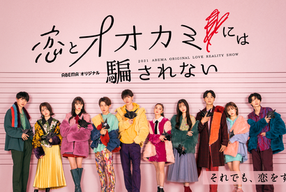 BTS「Stay Gold」が挿入歌に！「恋とオオカミには騙されない」スペシャルトレーラー 画像