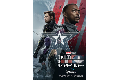 ファルコン＆バッキーがにらめっこ!?『ラーヤと龍の王国』『ワイスピ』ほか注目作の最新映像公開 画像