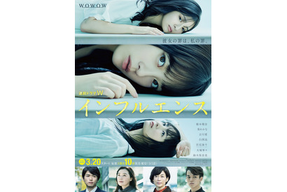 橋本環奈＆葵わかな＆吉川愛、美しく切ないポスター完成「インフルエンス」新キャストも 画像