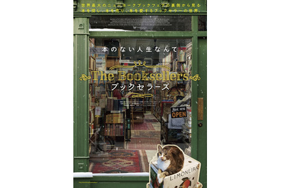 本を愛する「ブックセラー」の世界を紐解くドキュメンタリー公開 画像