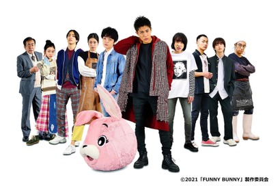 中川大志『FUNNY BUNNY』に岡山天音＆落合モトキら出演！本ビジュアル投票企画も発動 画像