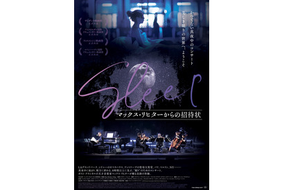 準備期間は2年、アントワープ大聖堂イベントの舞台裏『SLEEP』本編映像 画像