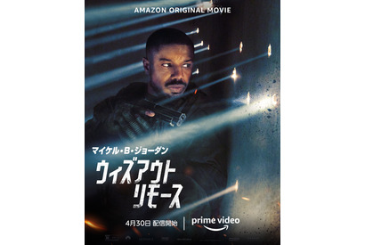 マイケル・B・ジョーダン主演＆プロデュース『ウィズアウト・リモース』トレーラー公開 画像