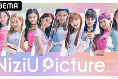 NiziU「ABEMA」に初登場！ファンと写真で繋がる「NiziU Picture」4月7日配信 画像