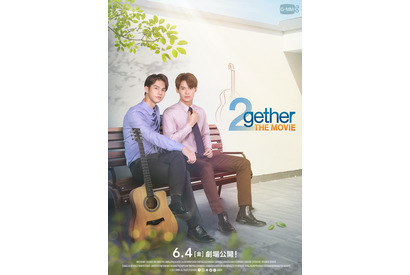 タイ発『2gether』が映画に！予告編とブライト＆ウィンからのコメント到着 画像