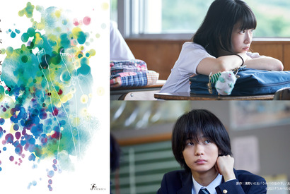 浅野いにお「うみべの女の子」、石川瑠華＆青木柚W主演で実写映画化 画像