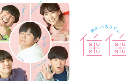 バカリズム＆二階堂ふみ＆水川あさみら「住住」全員集合！ 新シリーズHulu独占配信開始 画像