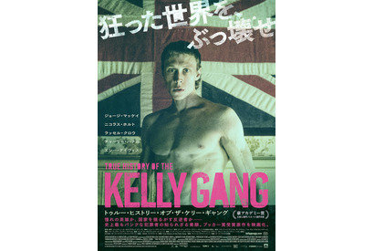 『1917』ジョージ・マッケイ、権力と差別に立ち向った伝説のギャング役に挑む！ 画像