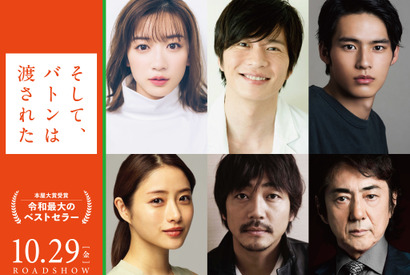 岡田健史が天才ピアニスト役、永野芽郁＆田中圭が涙する初映像も公開『そして、バトンは渡された』 画像