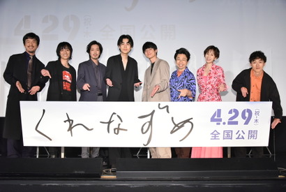 藤原季節、成田＆高良プレゼンツの衣装着用も「あまり似合っていないね」『くれなずめ』 画像