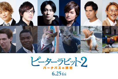 安元洋貴＆森久保祥太郎＆木村昴らが参加『ピーターラビット2』6月25日公開へ 画像