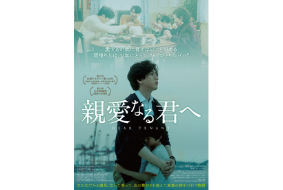 台湾アカデミー賞3冠『親愛なる君へ』公開、亡き同性パートナーの家族との関わり描く 画像