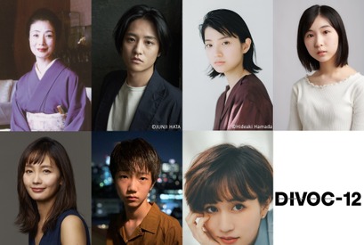 『DIVOC-12』三島有紀子監督作品に富司純子＆藤原季節が主演 画像
