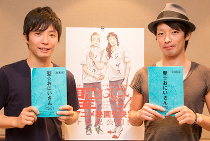 アニメ映画版『聖☆おにいさん』　イエス役に森山未來、ブッダ役に星野源が大抜擢！ 画像