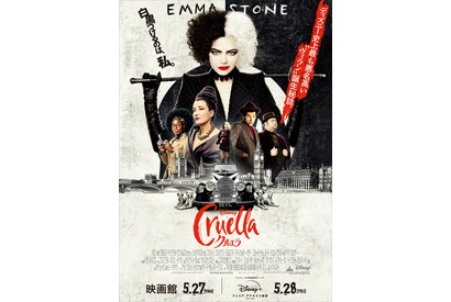 『クルエラ』日本版ポスター完成！“自己表現”する葛藤を持つキャラクター 画像