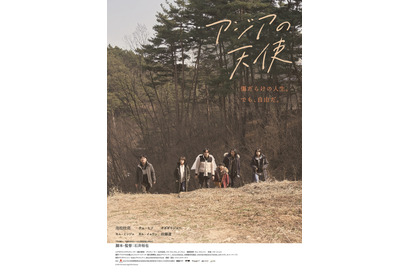 池松壮亮に天使の羽が…『アジアの天使』3種のメインビジュアル完成 画像