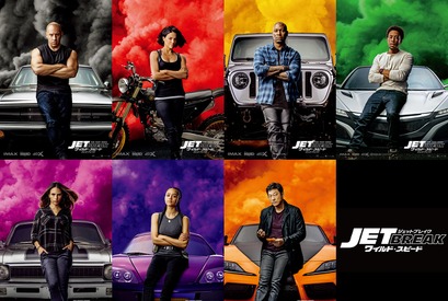ドミニク＆レティ＆ハンら『ワイルド・スピード』最新作キャラポスター公開 画像