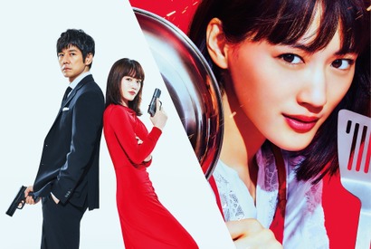 綾瀬はるか×西島秀俊、“史上最強の夫婦喧嘩”描く『奥様は、取り扱い注意』リリース 画像