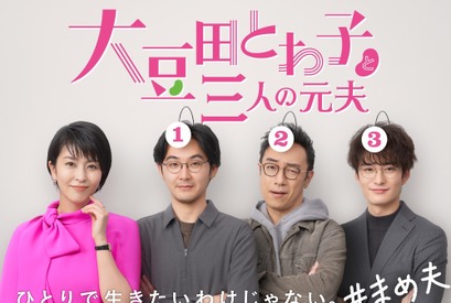 王道ラブコメも時代と共に変化…さまざまな“愛の形”を描く最新ドラマ事情 画像