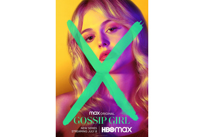 新「ゴシップガール」の予告編が公開に オリジナル版より「ダーク」な雰囲気が好評 画像
