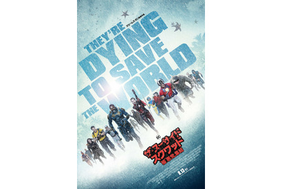 「さあ、ぶちかますか」『ザ・スーサイド・スクワッド』本予告！東條加那子＆宮野真守ら豪華声優陣も発表 画像