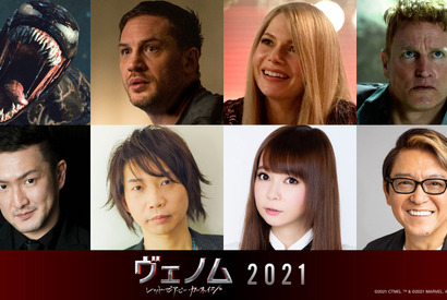 『ヴェノム』最新作で諏訪部順一＆中村獅童ら吹替続投「面白いこと間違いなし」 画像
