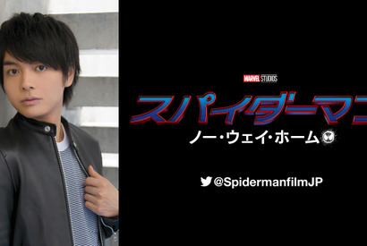 榎木淳弥、『スパイダーマン』3作目『ノー・ウェイ・ホーム』で吹替続投へ 画像