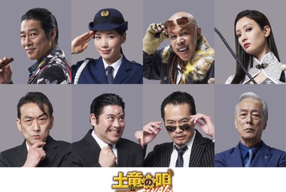 仲里依紗＆菜々緒＆堤真一ら『土竜の唄 FINAL』に出演 画像