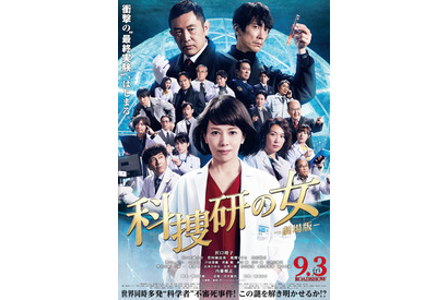 “天才科学者”佐々木蔵之介の完全犯罪トリックを解き明かせるか!?『科捜研の女』本予告 画像