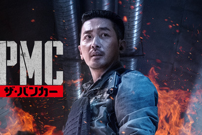 『白頭山大噴火』公開記念、ハ・ジョンウのサバイバル・アクション『PMC：ザ・バンカー』Hulu独占配信 画像