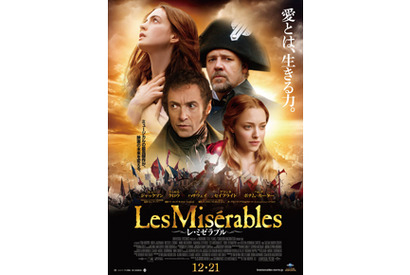 アン・ハサウェイの美声に震える！　ミュージカル映画『レ・ミゼラブル』予告編が解禁 画像