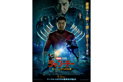 マーベル新時代ヒーローの秘話に迫る『シャン・チー／テン・リングスの伝説』特別映像 画像