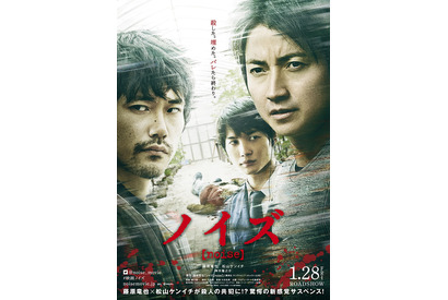 藤原竜也×松山ケンイチ『ノイズ』初映像到着、サイコキラー役は渡辺大知に 画像