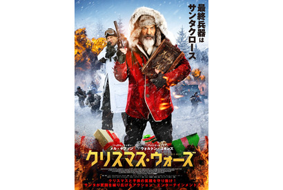 メル・ギブソンが武闘派サンタに！『クリスマス・ ウォーズ』10月公開 画像