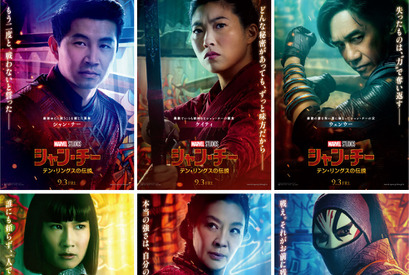 “親友”オークワフィナは「ずっと味方」『シャン・チー』新映像＆キャラポス到着 画像