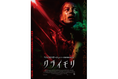 罠に次ぐ罠！この“森”から逃れられるのか…『クライモリ』予告編 画像