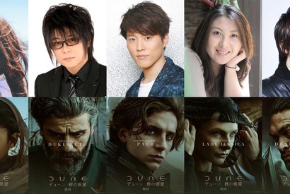 『DUNE』吹替版上映決定、入野自由＆森川智之＆津田健次郎らが参加！ 画像