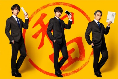 相葉雅紀＆佐々木蔵之介が親子に！大石静が描くホームドラマ「和田家の男たち」放送 画像