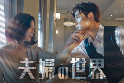 「わかっていても」ハン・ソヒも出演！愛憎ラブロマンス「夫婦の世界」U-NEXT独占配信 画像