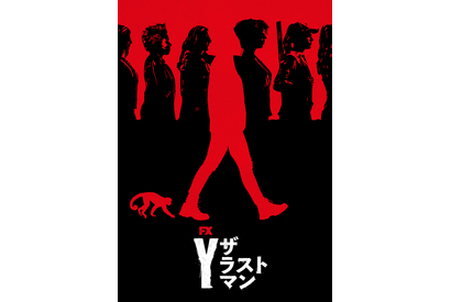 女性だけの新世界と地球最後の男を描く「Y：ザ・ラストマン」10月27日Disney+で配信 画像