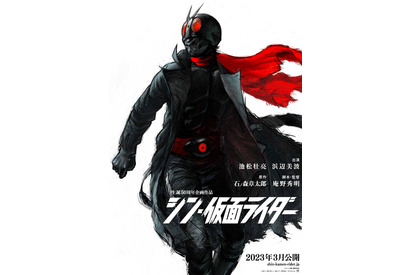 『シン・仮面ライダー』仮面ライダー第2号イメージビジュアル解禁！ 画像