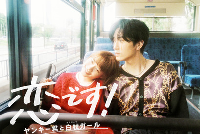 「恋です！」「虹オオカミ」「消えた初恋」その恋の行方を応援したい！注目の恋愛番組 画像