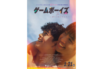 パンデミックの“今”に描くゲイカップルの物語『ゲームボーイズ』劇場公開へ 画像