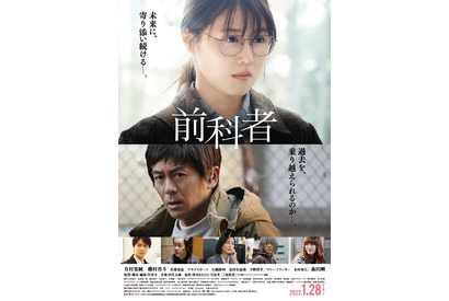 寄り添い続ける…有村架純＆森田剛が熱演『前科者』本予告 画像