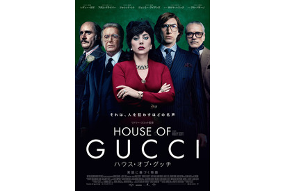 「女の出る幕はない」の言葉で“復讐”を決意…レディー・ガガ主演『ハウス・オブ・グッチ』本予告 画像