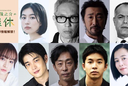 松重豊が神木隆之介ファンに、大塚明夫＆仲野太賀らも登場「撮休」第3弾キャスト 画像