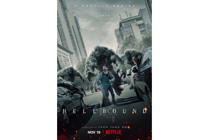 大ヒット中！Netflix「地獄が呼んでいる」の原作、LINEマンガで独占配信中 画像